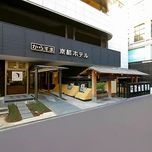 酒店 乌丸京都酒店, 京都