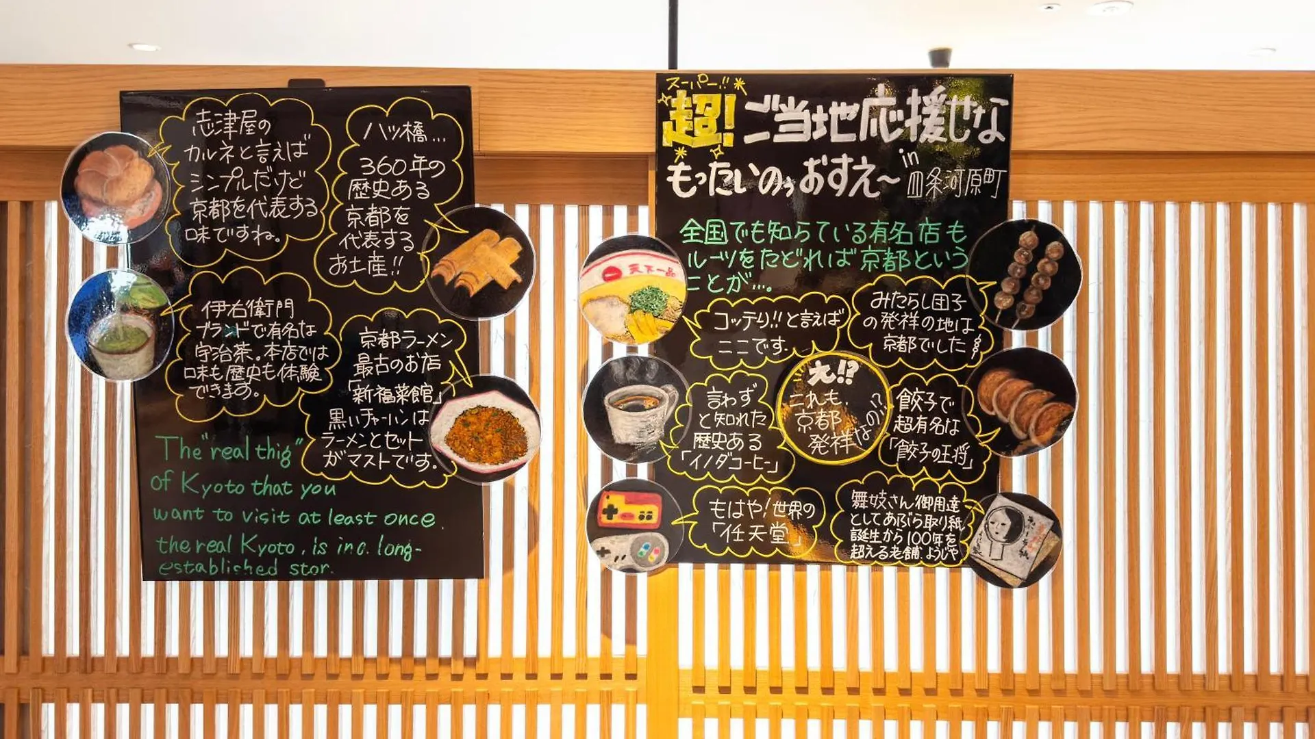 京都四条河原町超级酒店 日本