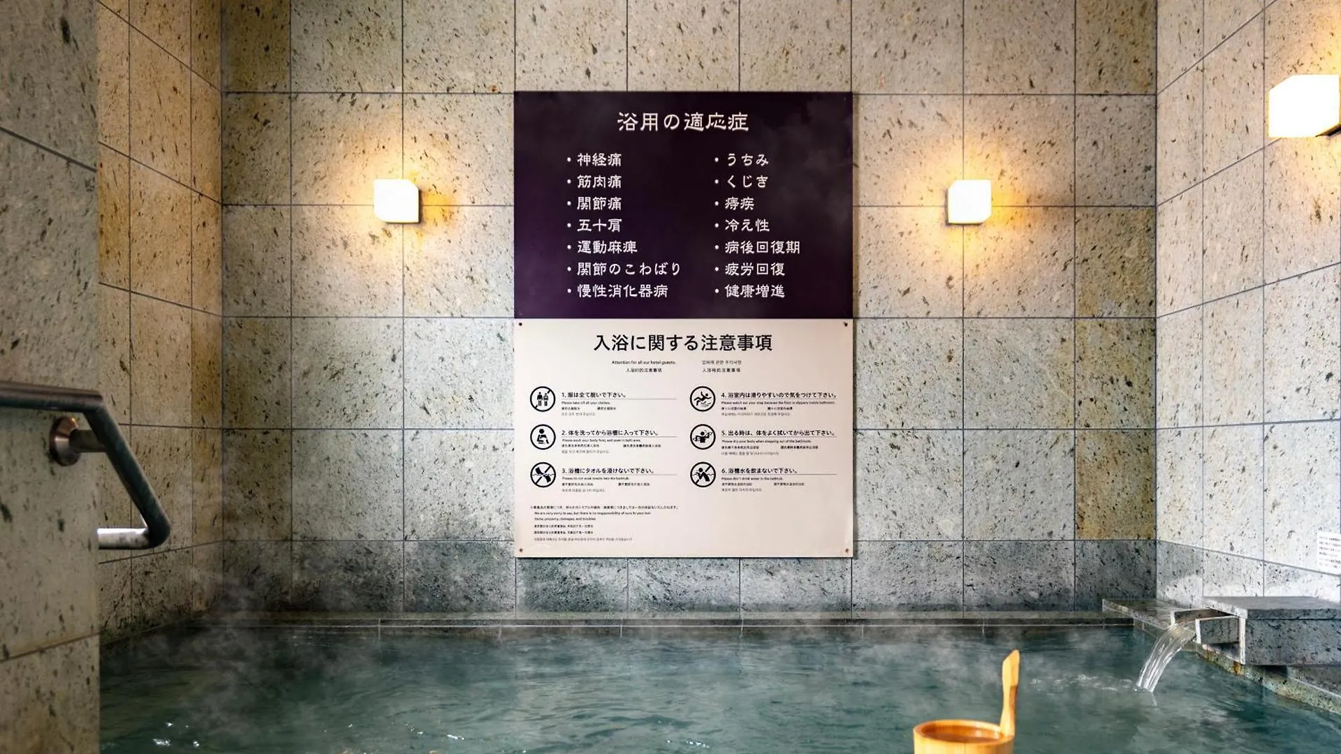 京都四条河原町超级酒店 3*, 京都