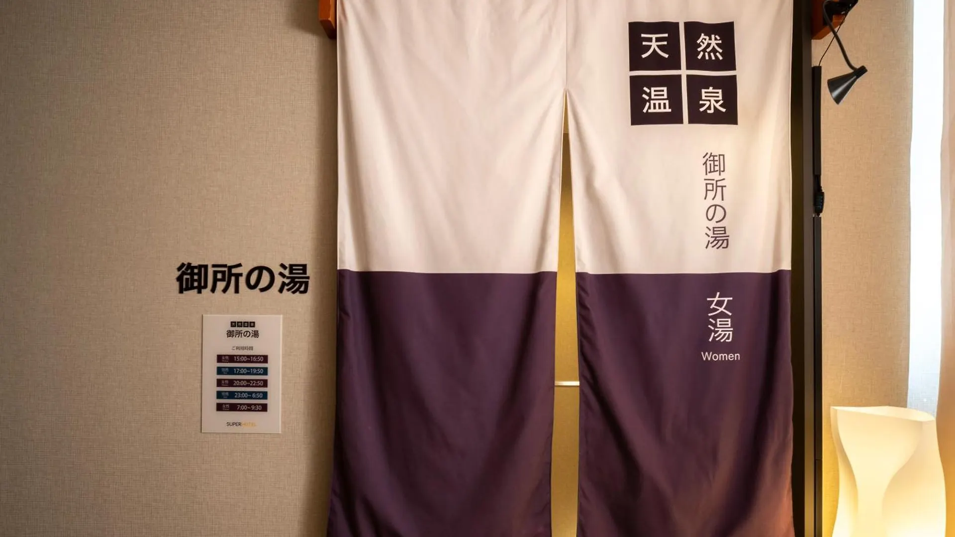 Super Hotel Kyoto Shijokawaramachi